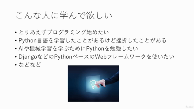 たっぷりの練習問題を楽しみながら学ぶPython講座 – Screenshot 1