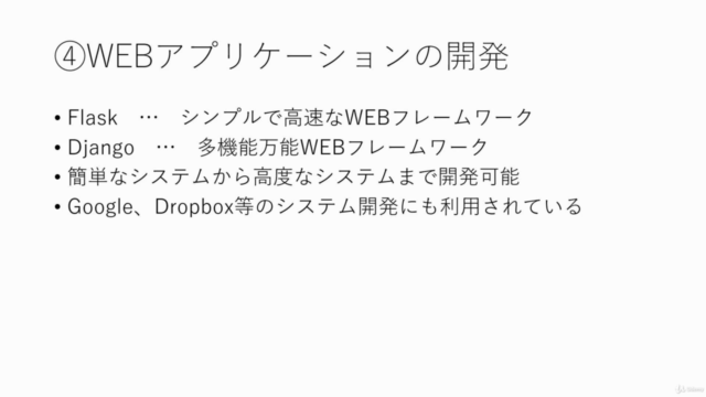 たっぷりの練習問題を楽しみながら学ぶPython講座 – Screenshot 3