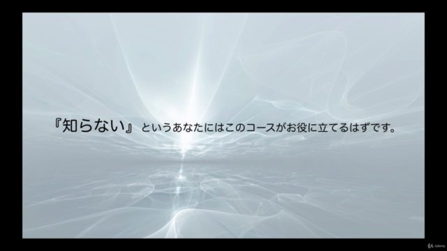 起業も資格も語学習得も自由自在! 逆算思考による目標達成術マスターコース – Screenshot 2
