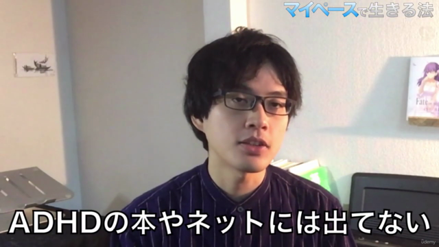 過集中しやすい発達障害(ADHD/アスペルガー)に合った目標設定の立て方[イチロー式] – Screenshot 4