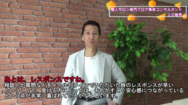 宣伝広告費0円で質の高いお客様がザクザク集まる初めてのアメブロ集客動画講座 – Screenshot 2
