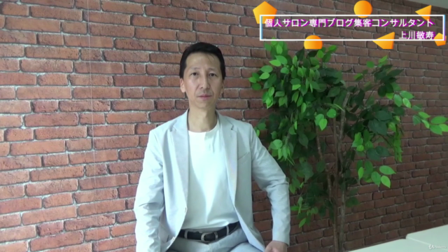 宣伝広告費0円で質の高いお客様がザクザク集まる初めてのアメブロ集客動画講座 – Screenshot 3