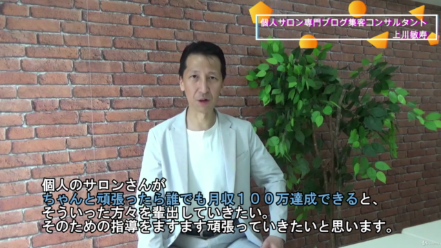 宣伝広告費0円で質の高いお客様がザクザク集まる初めてのアメブロ集客動画講座 – Screenshot 4