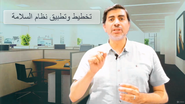 ISO 45001-2018 متطلبات نظام ادارة السلامة والصحة المهنية – Screenshot 3