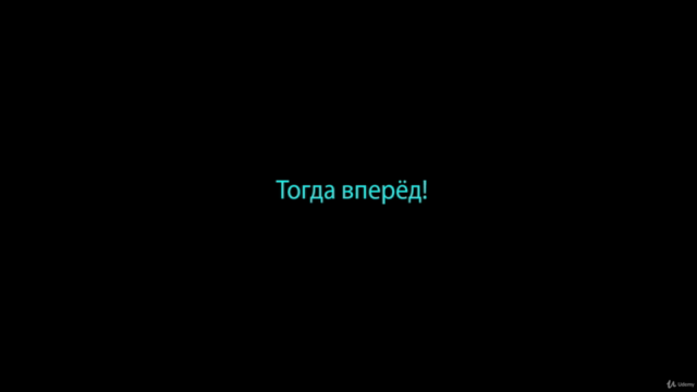 React JS 2021 Лёгкий старт – Screenshot 4