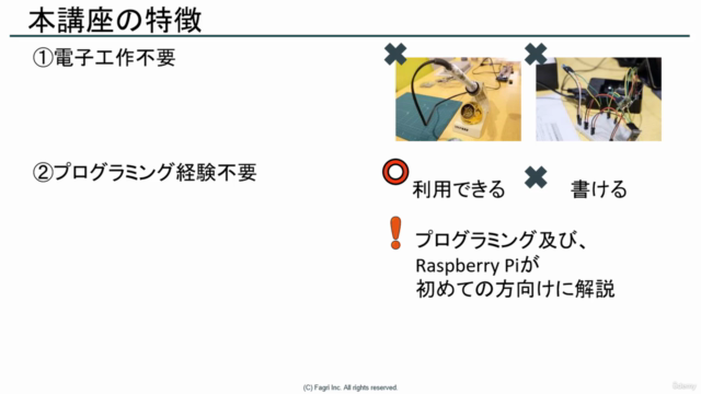 ラズベリーパイ(Raspberry Pi)とPythonで感染症対策~IoT換気モニタリング講座~ – Screenshot 3