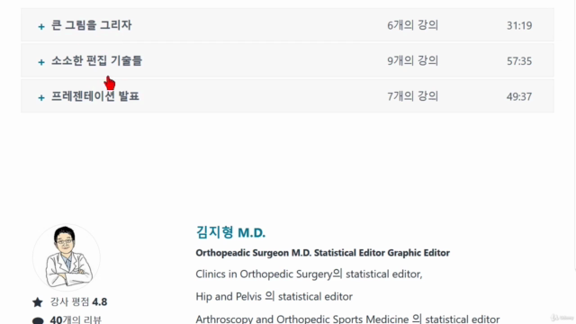 아빠가 들려주는 [시간 절약 파워포인트] – Screenshot 1