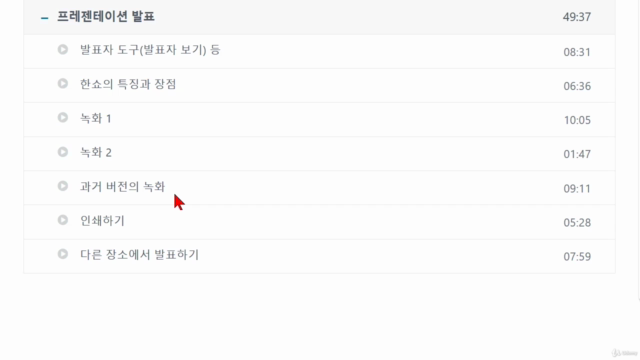 아빠가 들려주는 [시간 절약 파워포인트] – Screenshot 4