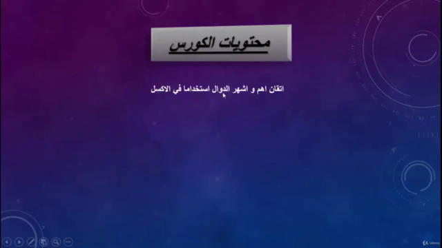 Microsoft Excel Professionalism "IN ARABIC" – Screenshot 2