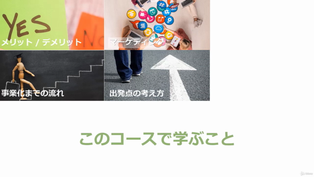一番はじめに知っておきたい「社内起業・新規事業のはじめ方」【基本のき・心の準備編】 – Screenshot 3