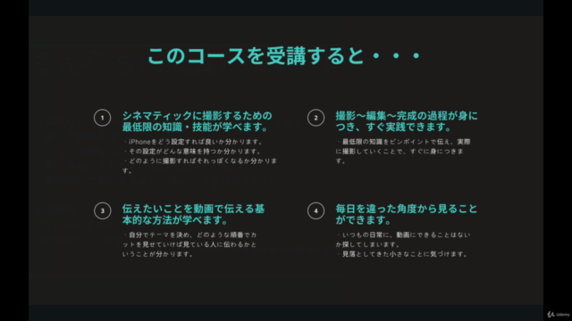 スマホだけで本格的な動画制作を行う方法。【1時間で習得】 – Screenshot 2