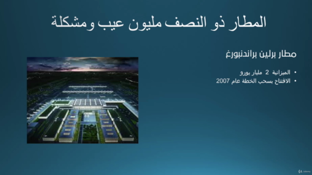 Prince2 Project Management تعلم منهجية برنس٢ لادارة المشاريع – Screenshot 1