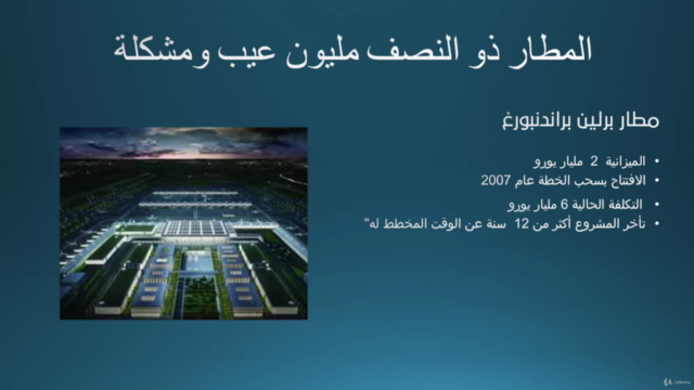 Prince2 Project Management تعلم منهجية برنس٢ لادارة المشاريع – Screenshot 2