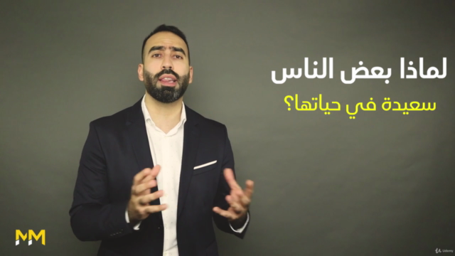 غيّر حياتك - 20 مبدا للنجاح في الحياة والعمل – Screenshot 1
