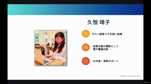 初心者でも簡単にマスターできるZoom(ズーム)の使い方講座 – Screenshot 2