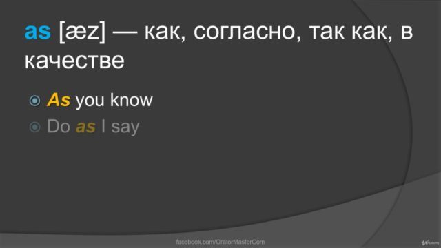 Курс Английского языка. Часть 1: самые популярные 1000 слов – Screenshot 1