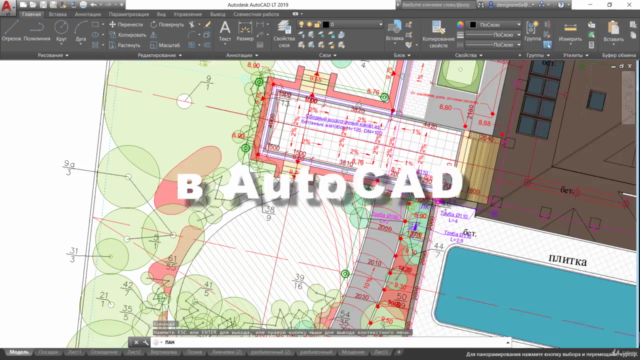 Ландшафтный дизайн и генплан в AutoCAD -