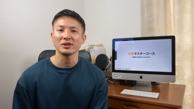 ダイエットマスターコース – Screenshot 4