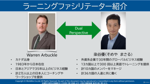 (4) 外資系・グローバル企業で信頼を得て成果をあげる具体的な実践ノウハウ【周囲に影響を与えリードする】 – Screenshot 2