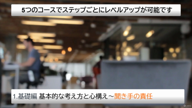 (4) 外資系・グローバル企業で信頼を得て成果をあげる具体的な実践ノウハウ【周囲に影響を与えリードする】 – Screenshot 3