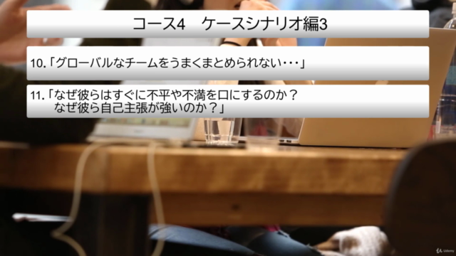 (4) 外資系・グローバル企業で信頼を得て成果をあげる具体的な実践ノウハウ【周囲に影響を与えリードする】 – Screenshot 4