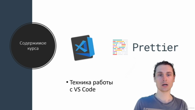 10 инструментов веб-разработчика. Git, ssh и другие – Screenshot 3