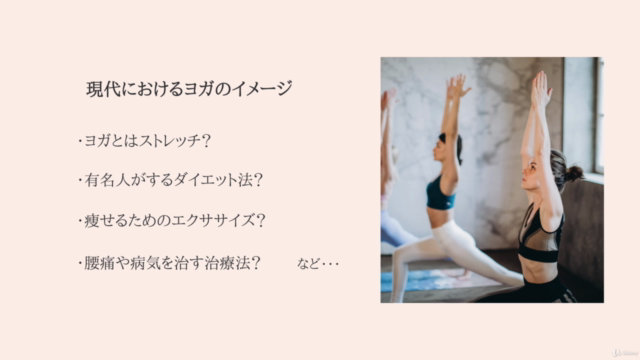 【ヨガ検定®︎3級が確実にわかる!!】THE BASIC YOGAコース / ヨガ検定®︎3級 対策講座 – Screenshot 3