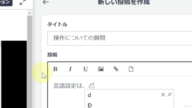 学校の先生のための、今から60分でオンライン授業を始めるステップワーク – Screenshot 2