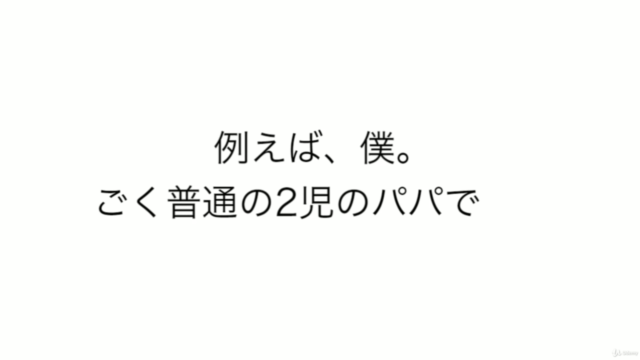 学校の先生のための、今から60分でオンライン授業を始めるステップワーク – Screenshot 3
