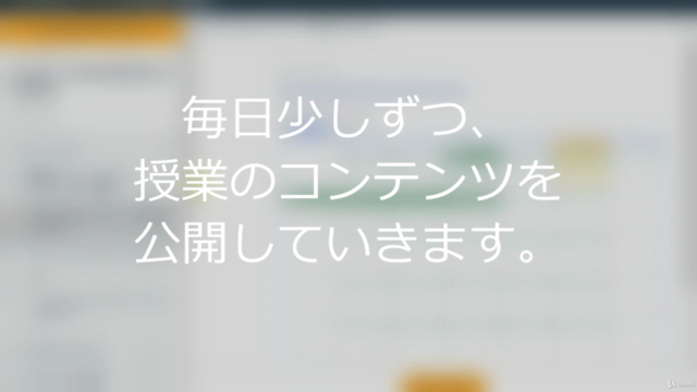 学校の先生のための、今から60分でオンライン授業を始めるステップワーク – Screenshot 4