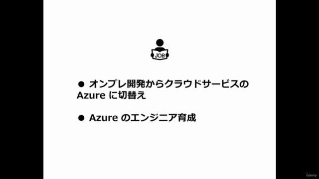 MicrosoftAzurePaaS(1):AppServiceと関数アプリの仕組みからトラブルシューティングまでを実践 - Screenshot_01