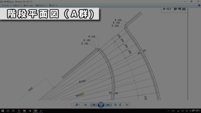 建築CAD検定試験3級 対策講座 Vol.2 – Screenshot 1