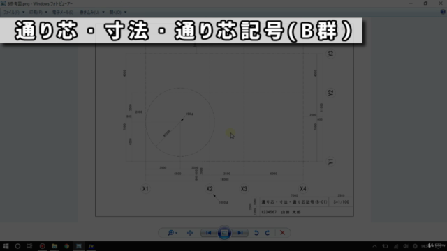 建築CAD検定試験3級 対策講座 Vol.2 – Screenshot 2