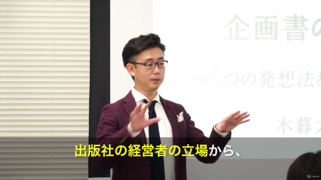 知識ゼロから商業出版を実現する超具体的なステップ32 – Screenshot 2