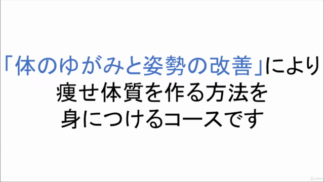 1日たった5分で「ダイエット成功行きのチケット」を手に入れる!美ボディ習慣マスタークラス – Screenshot 1