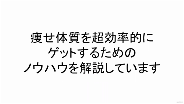 1日たった5分で「ダイエット成功行きのチケット」を手に入れる!美ボディ習慣マスタークラス – Screenshot 3