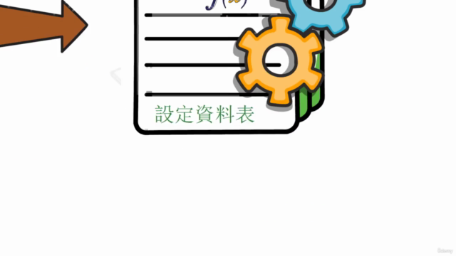 職場手把手教學:一步一步實際運用 EXCEL 整合你的業務(實作資料自動串聯整合) – Screenshot 3