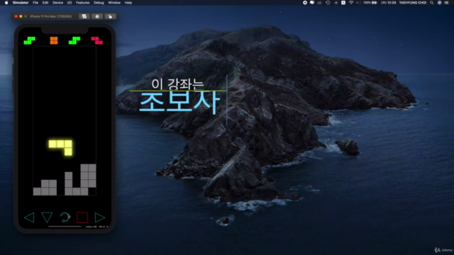 Swift 언어로 만드는 Tetris Game – Screenshot 2