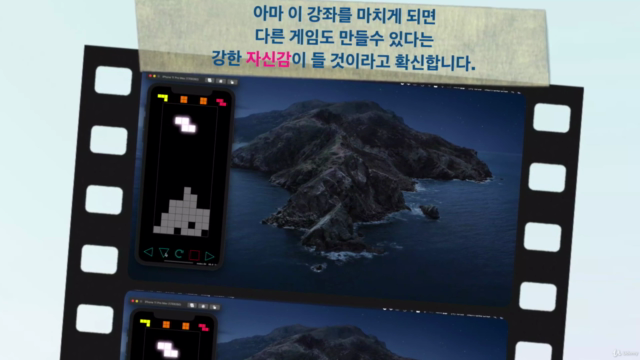 Swift 언어로 만드는 Tetris Game – Screenshot 3