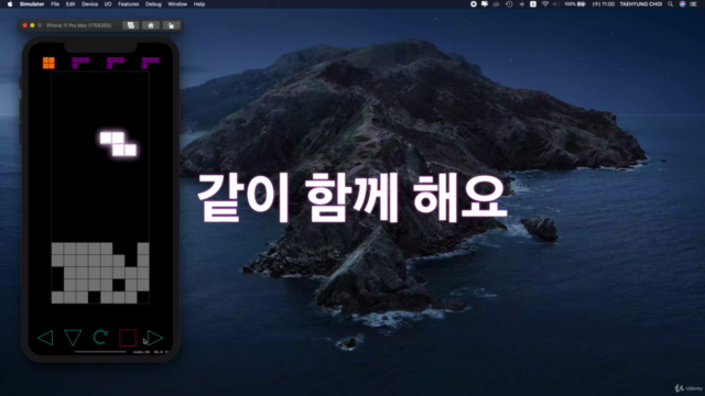 Swift 언어로 만드는 Tetris Game – Screenshot 4