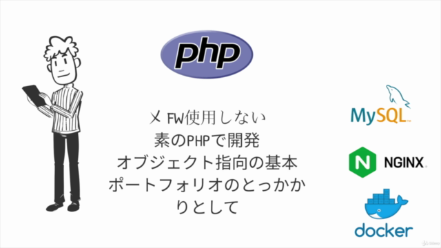 PHPでTODOリストをつくってみよう。ポートフォリオづくりを通して開発の基礎力を向上できるプログラミング学習教材 – Screenshot 4