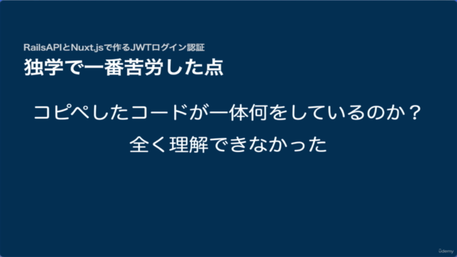 動かして身につく。RailsAPIとNuxt.jsで作るJWT(JSONWebToken)ログイン認証【22時間超解説】 – Screenshot 4
