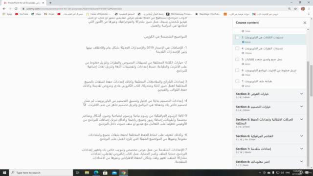 ماستر باوربوينت واجهة انجليزية Master PowerPoint – Screenshot 4