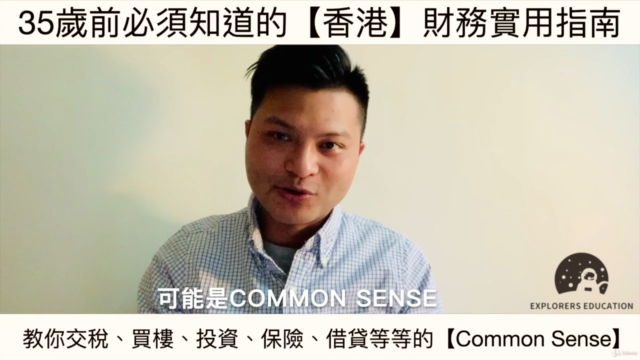 在香港生活必須知道：香港財務實用手冊(廣東話) – Screenshot 3
