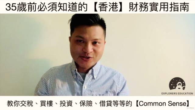 在香港生活必須知道：香港財務實用手冊(廣東話) – Screenshot 4