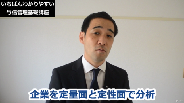 【営業職必見!】いちばんわかりやすい「与信管理」基礎講座 – Screenshot 1