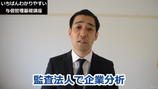 【営業職必見!】いちばんわかりやすい「与信管理」基礎講座 – Screenshot 3