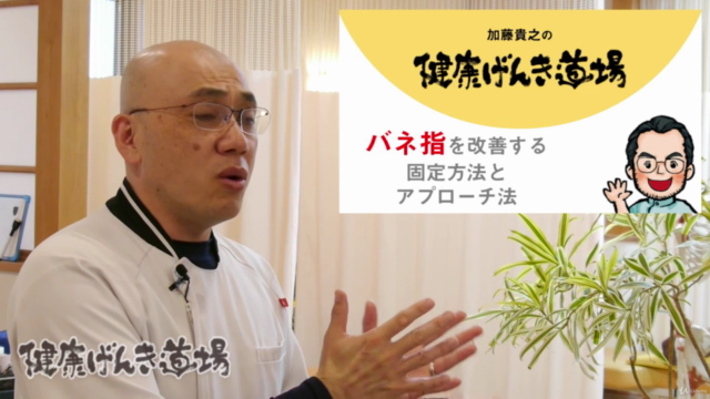 バネ指を改善する簡単エクササイズとラクラクサポーターを自作します。 – Screenshot 1