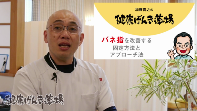 バネ指を改善する簡単エクササイズとラクラクサポーターを自作します。 – Screenshot 2