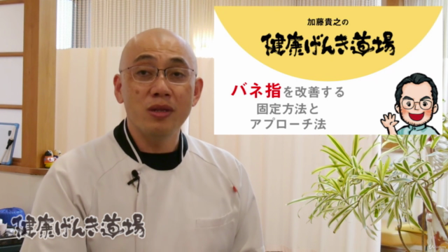 バネ指を改善する簡単エクササイズとラクラクサポーターを自作します。 – Screenshot 4
